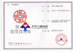 北京安防监控公司资质:机构信用(yòng)代码证!